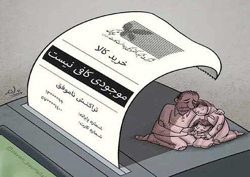 حمایت دولتی با ماهی کمتر از پول یک کیلو گوشت!