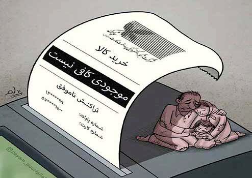 حمایت دولتی با ماهی کمتر از پول یک کیلو گوشت!