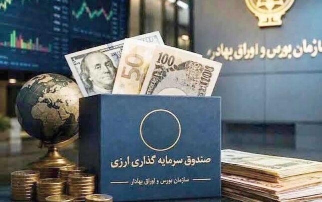 
منابع صندوق ارزی به نهادهای خصولتی تخصیص نیابد