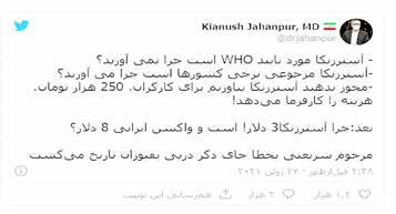 
از اعلام جرم تا درخواست برکناری