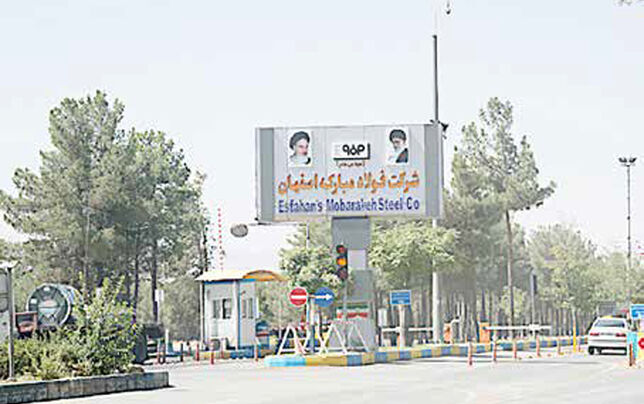 موفقیت فولاد مبارکه در گرو فعالیت اثربخش منابع انسانی است
