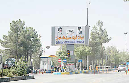 موفقیت فولاد مبارکه در گرو فعالیت اثربخش منابع انسانی است