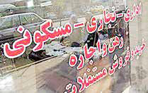 مستأجران وام حمایتی می‌گیرند 