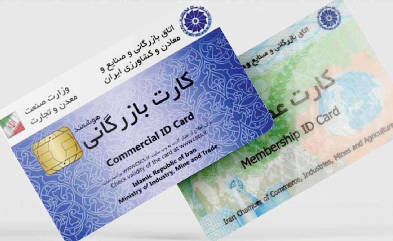 
کارت بازرگانی یکبار مصرف ریشه در ضعف نظارت دارد