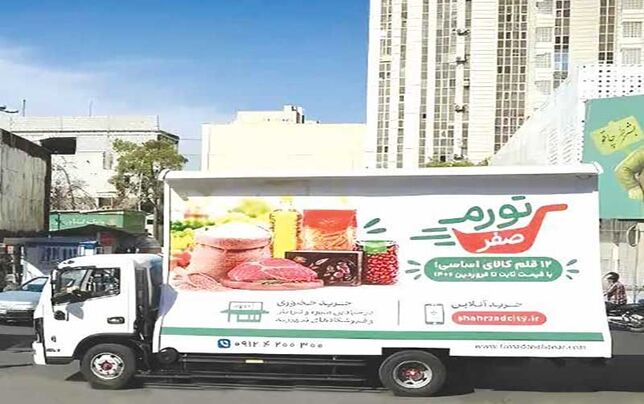 شهرداری تهران به وظایف ایفانشدة خود برسد، مهار تورم پیشکش!