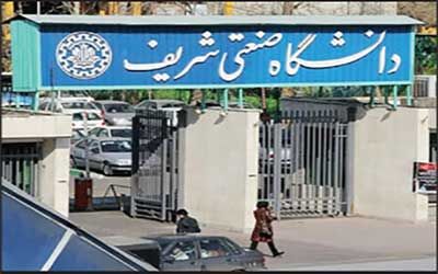 آغاز آموزش حضوری دانشگاه شریف از ۲۳ خرداد