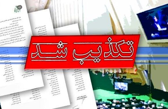 
رسانه مجلس: «نامه ۲۲۷ نماینده خطاب به رئیس قوه قضائیه» جعلی است