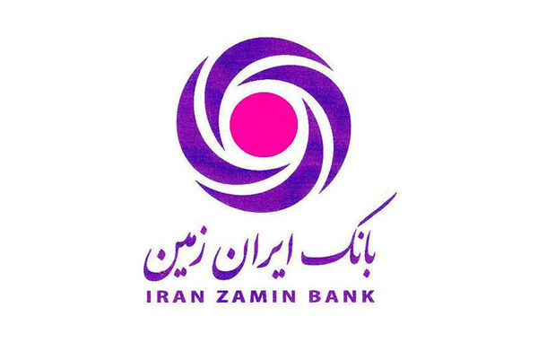 آغاز فروش گواهی سپرده مدت دار ویژه سرمایه گذاری بانک ایران زمین 