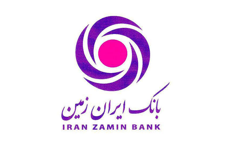 آغاز فروش گواهی سپرده مدت دار ویژه سرمایه گذاری بانک ایران زمین 