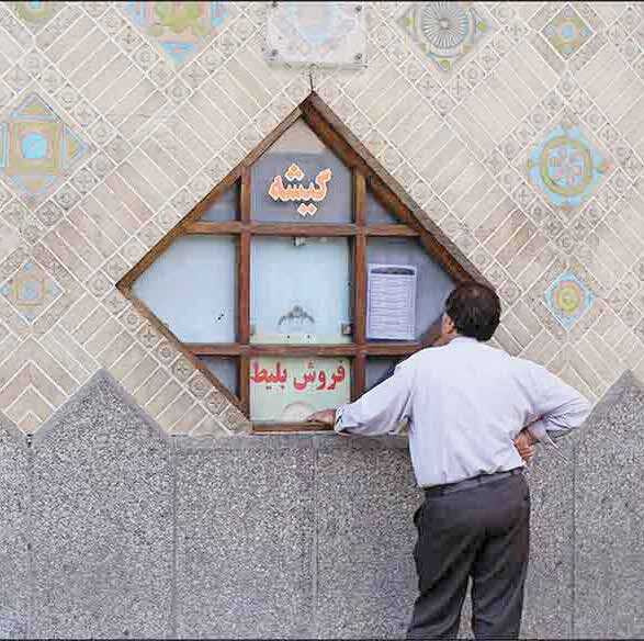 گیشه تحت تاثیر 
واقعیت تلخ معیشتی