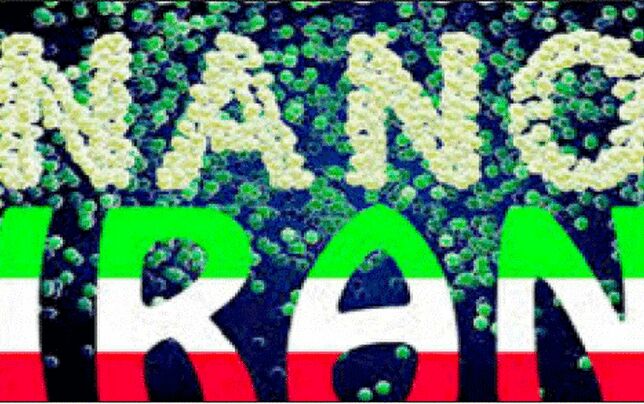 جهش 53 پله‌ای ایران در نانوتکنولوژی
