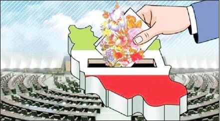 گام رو به جلوی استانی شدن انتخابات مجلس