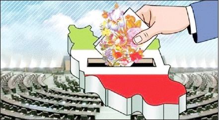 گام رو به جلوی استانی شدن انتخابات مجلس