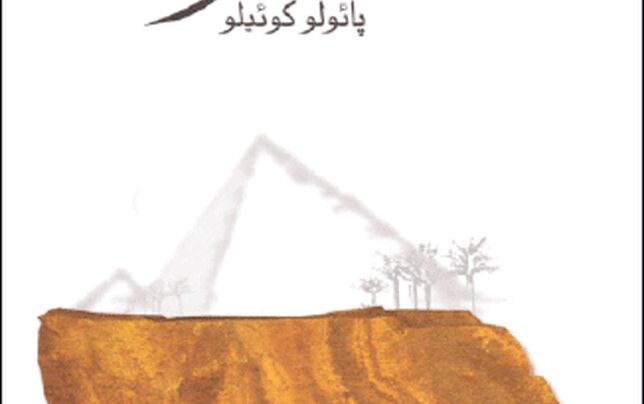 عامه‌پسندی از جنس آمریکای لاتین