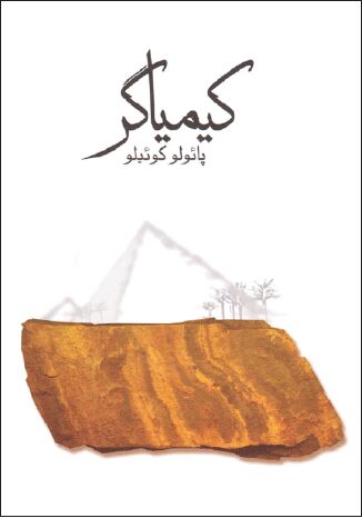 عامه‌پسندی از جنس آمریکای لاتین