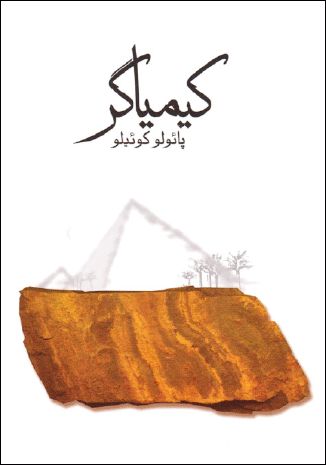 عامه‌پسندی از جنس آمریکای لاتین