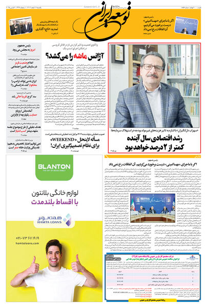 یکشنبه 12 اسفند 1403 شماره 1856