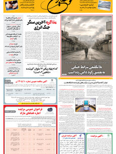 یکشنبه 11 مرداد 1405 شماره 2240
