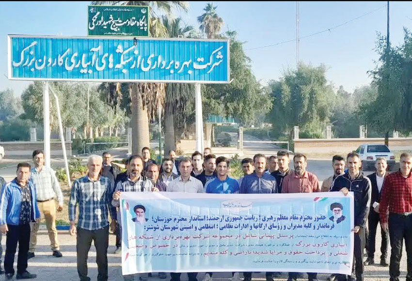 کارگران طرح آبیاری کارون بزرگ 

تجمع کردند