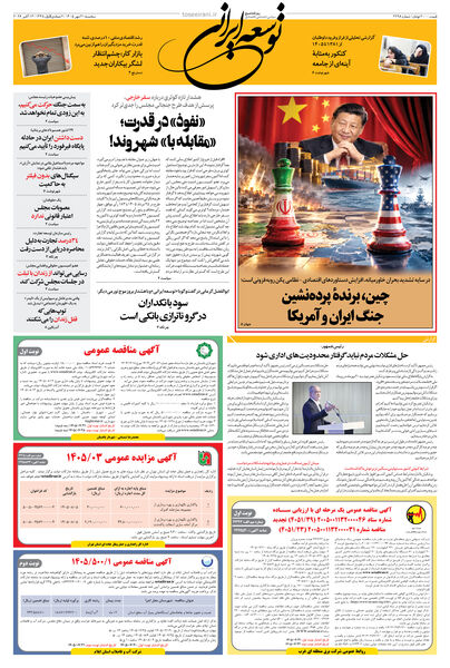 سه شنبه 21 مهر 1405 شماره 2298
