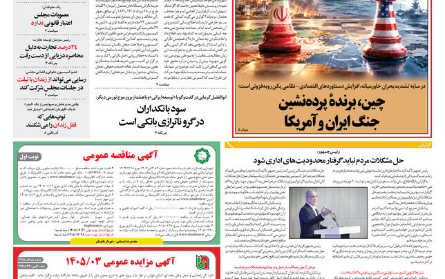 سه شنبه 21 مهر 1405 شماره 2298