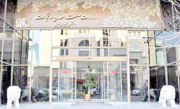 
 تفکیک وزارت صمت مصداق بارز آزمون و خطاست