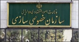 سرخابی‌ها و بیمه البرز خصوصی می‌شوند