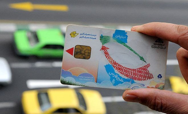 سقف ذخیره‌ کارت‌های هوشمند سوخت تغییری نمی‌کند