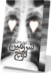 داستانی برای این روزهای پُرکوچ 
