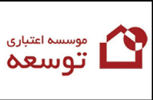 
موسسه توسعه منحل می‌شود

