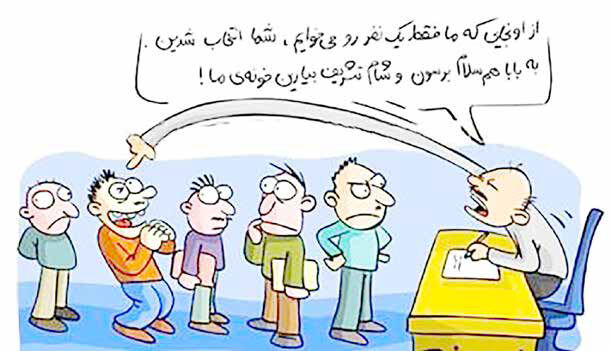 برای یافتن شغل هنوز بند «پ» معجزه  می‌کند 