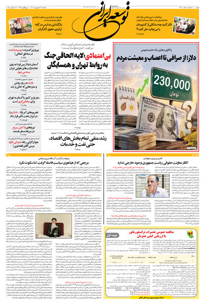 سه شنبه 31 شهریور شماره 2280