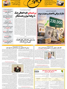 سه شنبه 31 شهریور شماره 2280