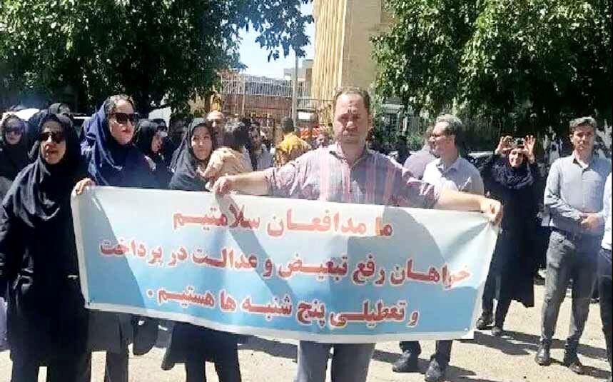 تجمع کارکنان دانشگاه علوم پزشکی قزوین مقابل وزارت بهداشت