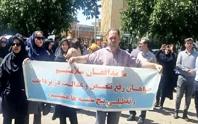 تجمع کارکنان دانشگاه علوم پزشکی قزوین مقابل وزارت بهداشت