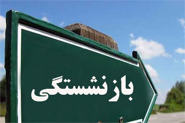 قانون بازنشستگی کارگران ساختمانی تبعیض‌آمیز و ناعادلانه است