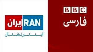 قوه قضاییه خواستار «تروریستی» خواندن بی‌بی‌سی فارسی و ایران اینترنشنال شد