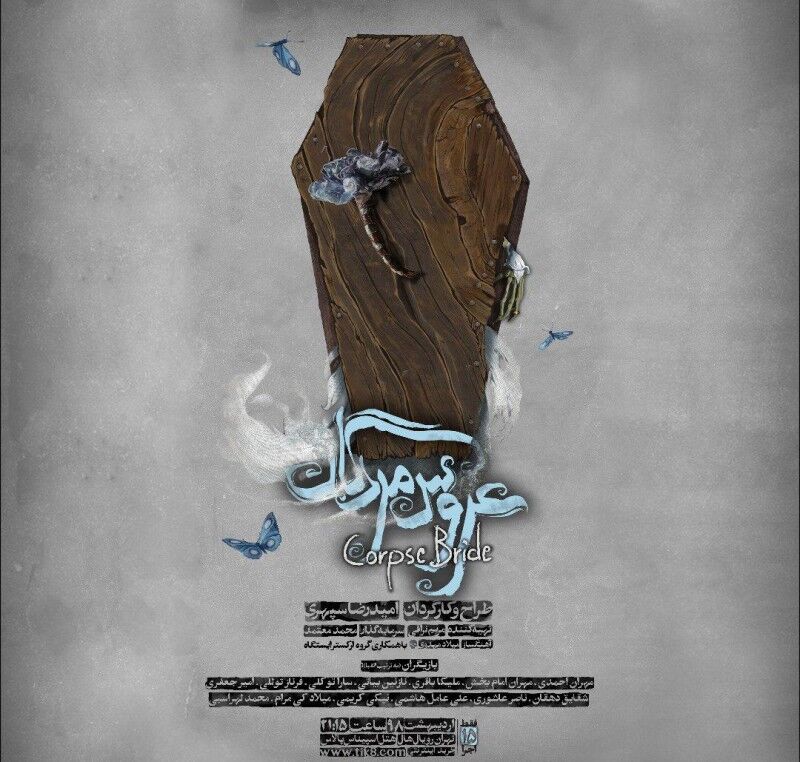 درک ارزش والای عشق با چاشنی مرگ