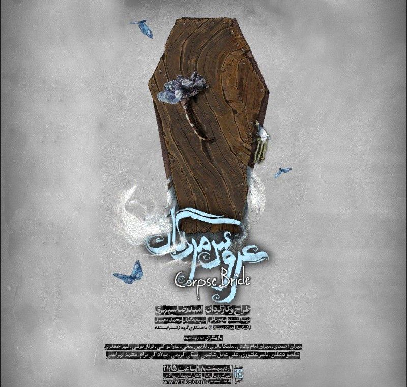 درک ارزش والای عشق با چاشنی مرگ
