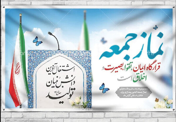 دستورکار تعطیل‌ناپذیر! 