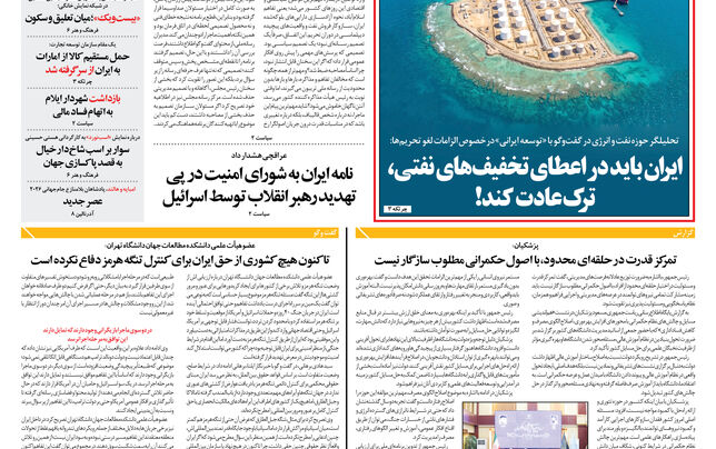 پنجشنبه 11 تیر 1405 شماره 2216