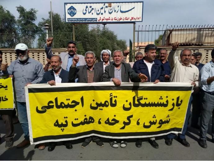 تجمع بازنشستگان شوش و کرخه مقابل تامین اجتماعی