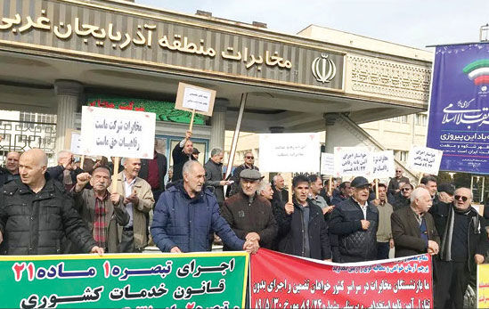 تجمع بازنشستگان مخابرات 

در چند استان کشور
