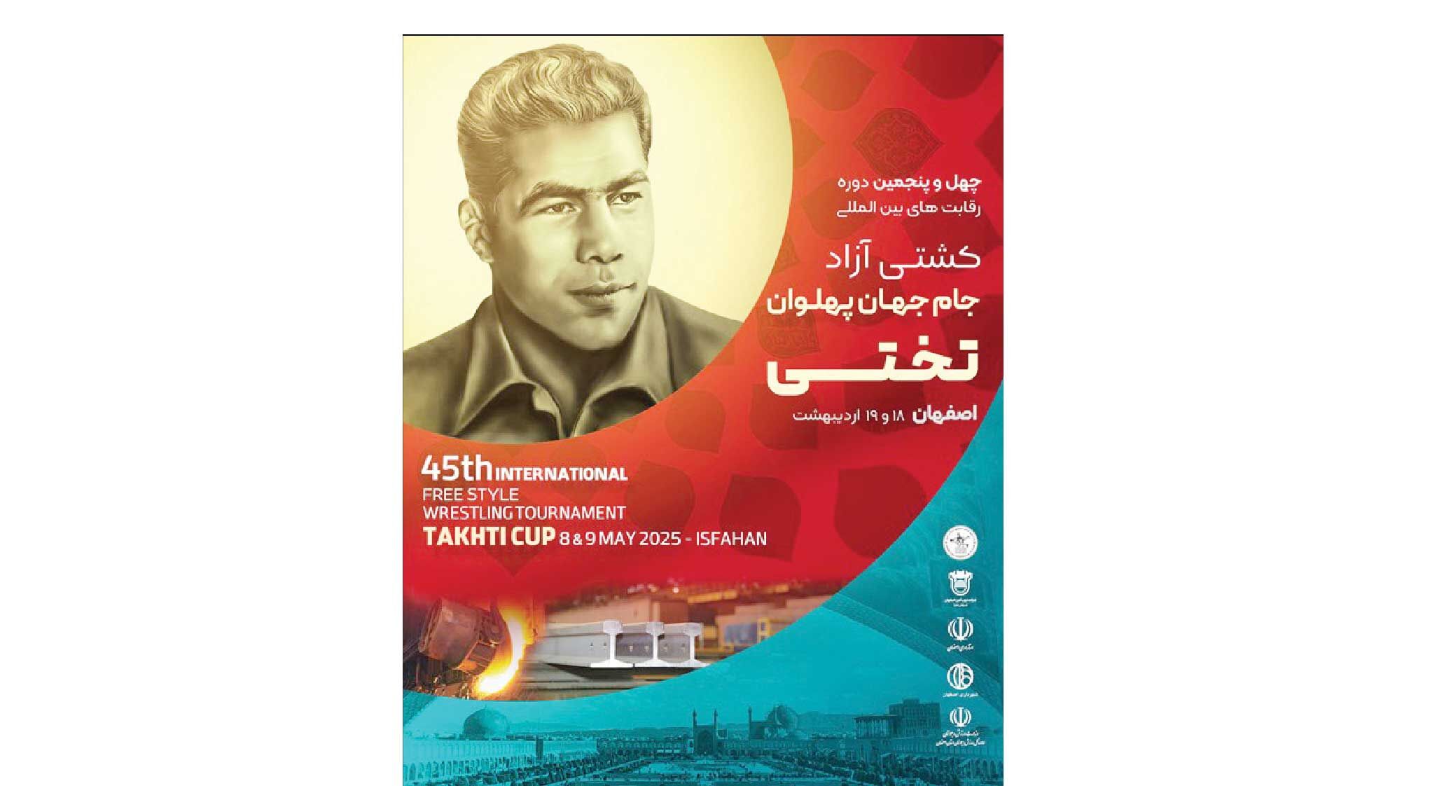 مدعی‌های تیم ملی در اصفهان سرشاخ می‌شوند؛

تختی انتخاب می‌کند 

