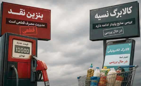 حذف بودجه برخی نهادها می‌تواند منبع تامین کالابرگ باشد