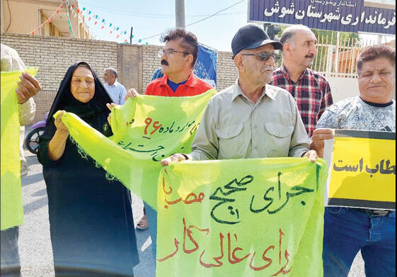 بازنشستگان شوش باز هم 

مقابل تامین اجتماعی تجمع کردند