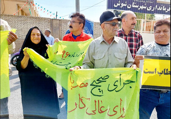 بازنشستگان شوش باز هم 

مقابل تامین اجتماعی تجمع کردند