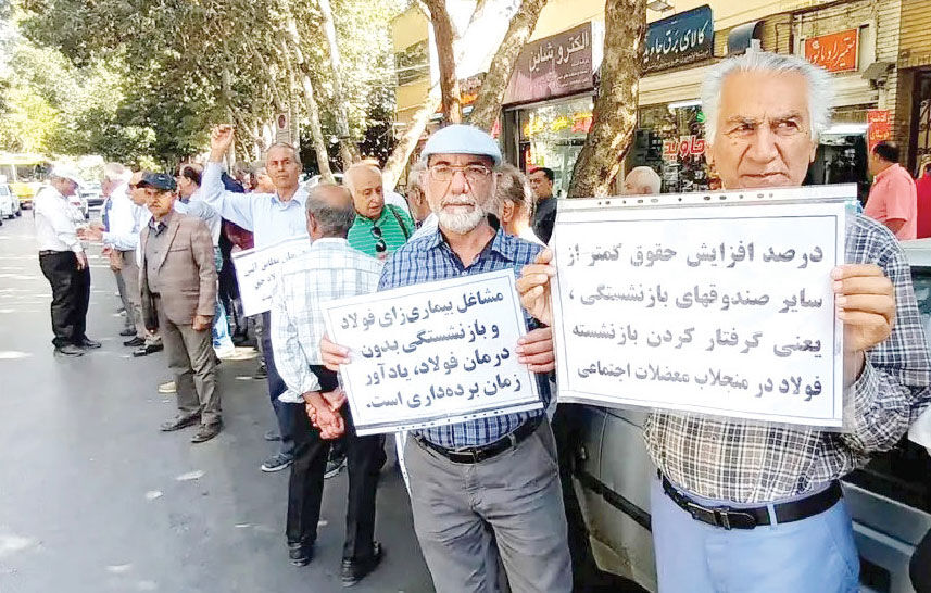 تجمع بازنشستگان فولاد در اصفهان، 

اهواز و دامغان