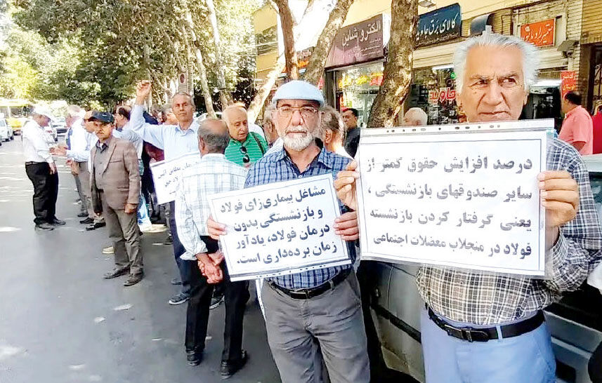 تجمع بازنشستگان فولاد در اصفهان، 

اهواز و دامغان