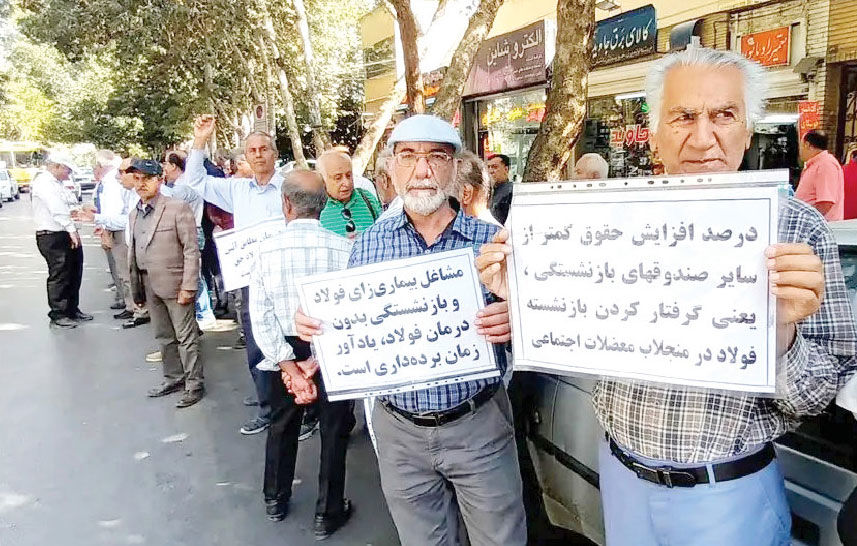 تجمع بازنشستگان فولاد در اصفهان، 

اهواز و دامغان